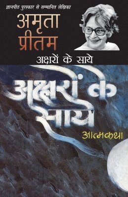 Amrita Pritam - Aksharo Ke Saye, Häftad