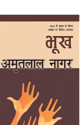 Amritlal Nagar - Bhookh, Häftad. Tillgänglighet: Lägg i varukorg