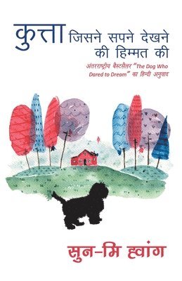 Sun-Mi Hwang - Kutta Jisne Sapne Dekhne Ki Himmat Ki, Häftad