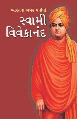 Bhawan Singh Rana - Bharat ke Amar Manishi, Häftad
