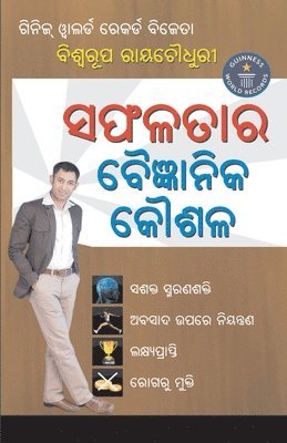 Biswaroop Roy Chowdhury - Safalta Ki Vaigyanik Taknik (ସଫଳତାର ବୈଜ୍ଞାନିକ କୌଶଳ), Häftad. Tillgänglighet: Lägg i varukorg