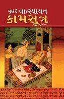 Satish Goel - Vrihad Vatsayayan Kamsutra, Häftad. Tillgänglighet: Lägg i varukorg