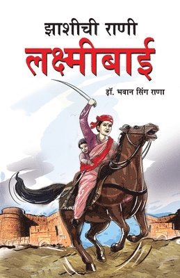Bhawan Singh Rana - Jhansi Ki Rani Laxmi Bai in Marathi (झाशीची राणी लक्ष्मीबाई), Häftad