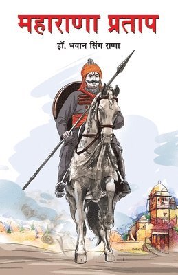 Bhawan Singh Rana - Maharana Pratap in Marathi (महाराणा प्रताप), Häftad. Tillgänglighet: Lägg i varukorg