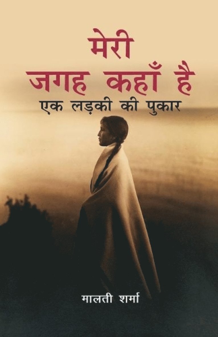 Malti Sharma - Meri Jagah Kaha Hai, Häftad
