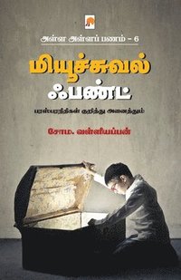 Alla Alla Panam 6 - Mutual Fund