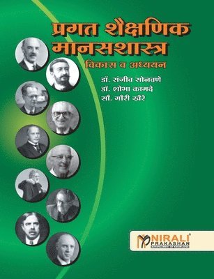 Sanjeev Sonawane - Pragat Shaikshanik Manasshastra, Häftad