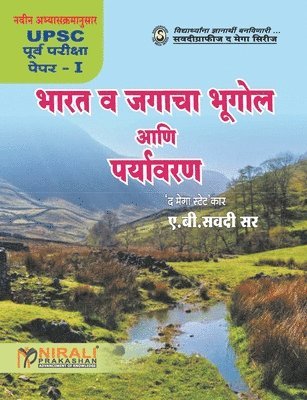 A. B. Savadi - Bharat Va Jagacha Bhugol Ani Paryavaran, Häftad