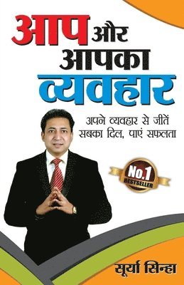 Surya Sinha - Aap Aur Apka Vyahar, Häftad