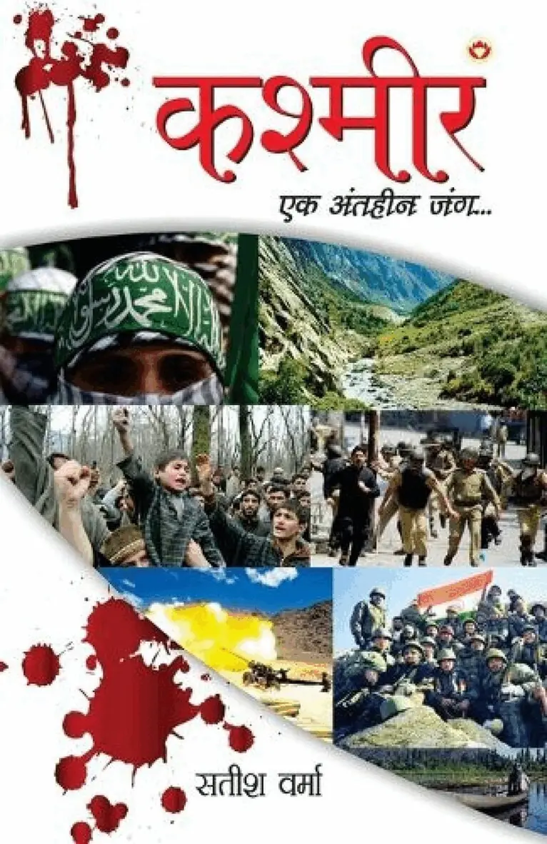 Satish Verma - Kashmir, Häftad. Tillgänglighet: Lägg i varukorg