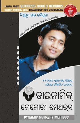 Biswaroop Roy Chowdhury - Dynamic Memory Method (Oriya), Häftad. Tillgänglighet: Lägg i varukorg