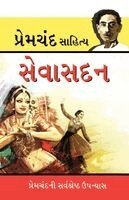 Prem Chand - Sevasadan, Häftad
