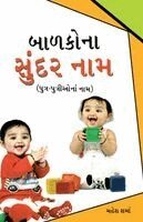 Mahesh Sharma - Bachchon Ke Sunder Naam, Häftad. Tillgänglighet: Lägg i varukorg