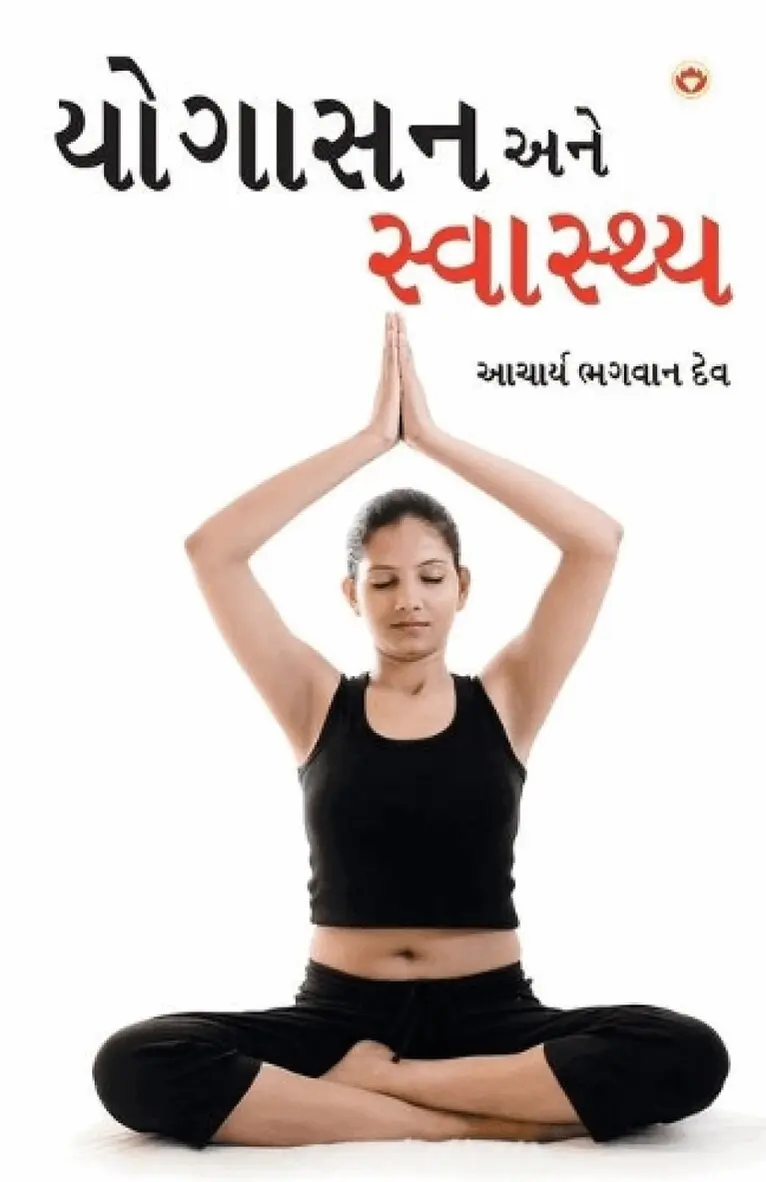 Bhagwan Acharya Dev - Yogashan Ane Swasthya, Häftad. Tillgänglighet: Lägg i varukorg