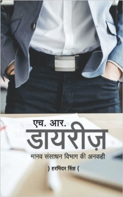 Harminder Singh - HR Diaries, Häftad