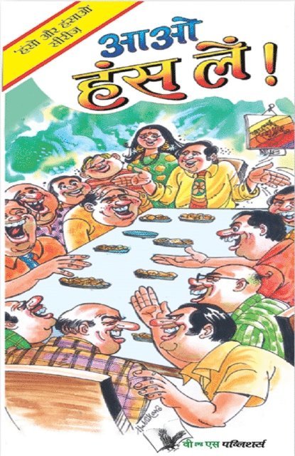 Harish Yadav - AAO HASS LE, E-bok