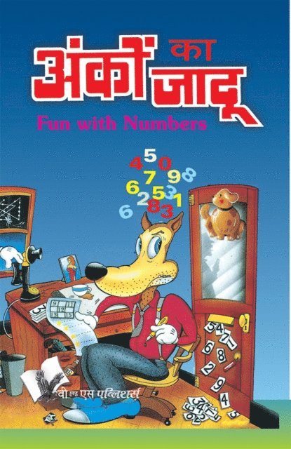 AMIT GARG - ANKO KA JADU, E-bok