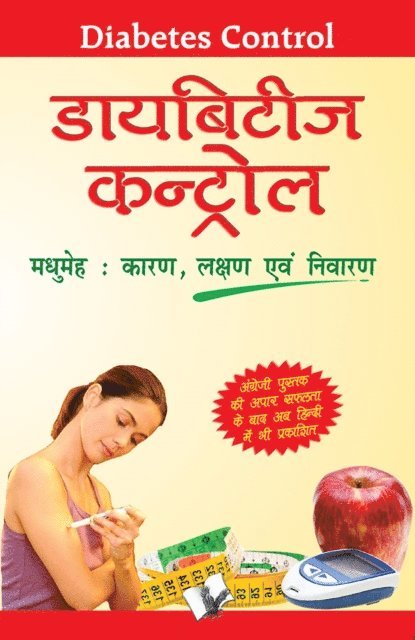 DIABETES CONTROL