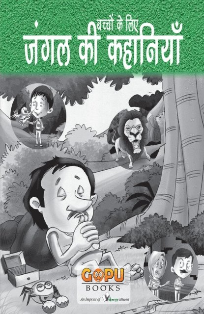 V&S Editorial Board - JUNGLE KI KAHANIYAN, E-bok