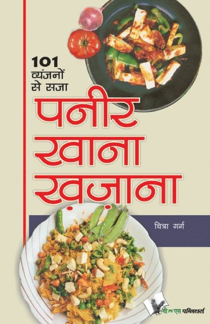 Chitra Garg - PANEER KHANA KHAZANA, E-bok
