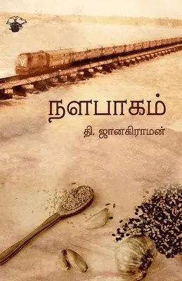 T. Janakiraman - Nalapaakam, Häftad. Tillgänglighet: Lägg i varukorg