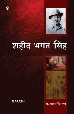 Bhawan Singh Rana - Bharat Ke Amar Krantikari Saheed Bhagat Singh in Marathi (भारताचे महान अमर क्रांतिकारी भगê, Häftad. Tillgänglighet: Lägg i varukorg