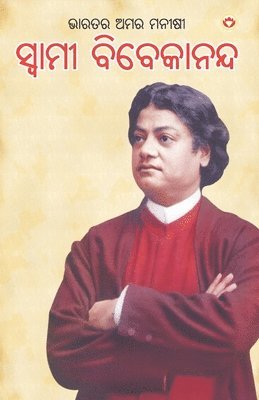 Bhawan Singh Rana - Bharat Ke Amar Manishi Swami Vivekanand (ଭାରତର ଅମର ମନୀଷୀ ସ୍ଵାମୀ ବିବେକାନନ୍ଦ), Häftad