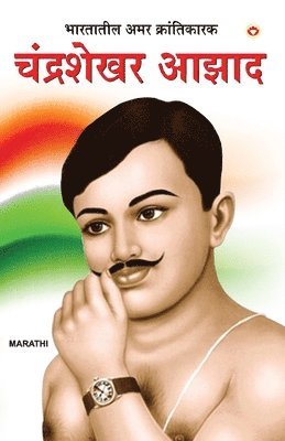 Meena Agarwal - Bharat Ke Amar Krantikarak Chandra Shekhar Azad in Marathi (भारतातील अमर क्रांतिकारक चंद्र, Häftad