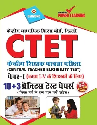 Diamond Power Learning Team - CTET Class I-V PTP Primary Section, Häftad. Tillgänglighet: Lägg i varukorg