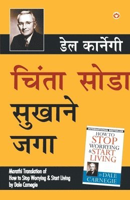 Dale Carnegie - Chinta Chhodo Sukh Se Jiyo (Marathi Translation of How to Stop Worrying & Start Living) by Dale Carnegie, Häftad