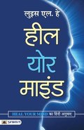 Heal Your Mind