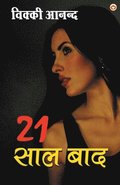 21 saal bad