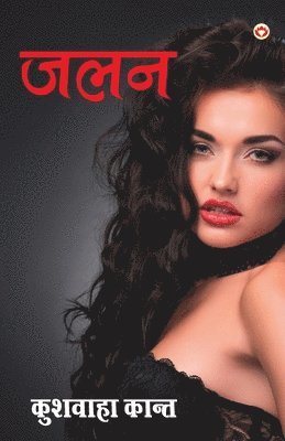 Kushwaha Kant - Jalan - (जलन), Häftad