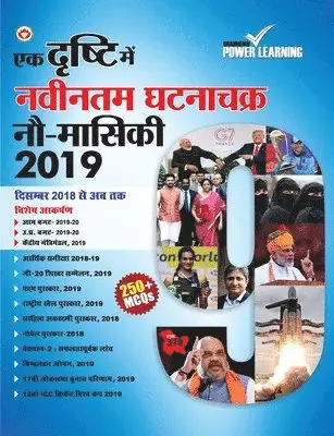 Diamond Power Learning Team - Ek Dirishti me Navintam Ghatana Chakkra Nou - Massiki 2019, Häftad. Tillgänglighet: Lägg i varukorg