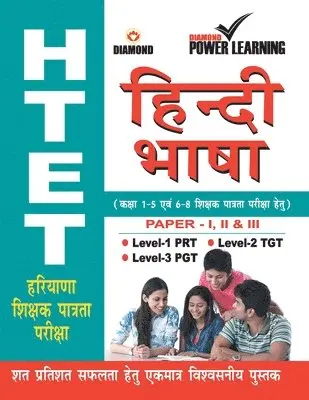 Diamond Power Learning Team - HTET Hindi Language, Häftad. Tillgänglighet: Lägg i varukorg