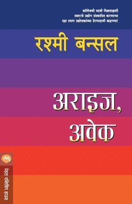 RASHMI BANSAL - Arise Awake, Häftad