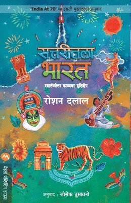 ROSHEN DALAL - Sattaritla Bharat, Häftad