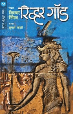 WILBUR SMITH - River God, Häftad