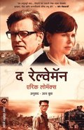 Railway Man
