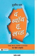 Boy Who Loved