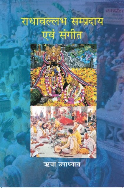 à¤‹à¤šà¤¾ (Riccha Upadhyaya) à¤‰à¤ªà¤¾à¤§à¤¯à¤¾à¤¯ - राधावल्लभ सम्प्रदाय एवं संगीत (Rādhāvallabha Sampradāya Evaṃ Saṃgīta), E-bok
