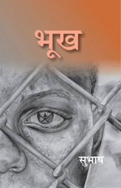 à¤¸à¤­à¤¾à¤· (Subhash) - भूख (Bhukh), E-bok. Tillgänglighet: Lägg i varukorg