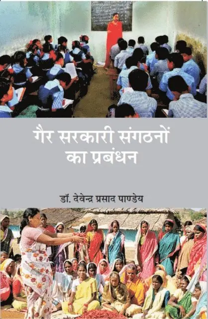 à¤¦à¤µà¤¨à¤¦à¤° à¤ªà¤°à¤¸à¤¾à¤¦ (Devendra Prasada Pandeya) à¤ªà¤¾à¤£à¤¡à¤¯ - गैर सरकारी संगठनों का प्रबन्धन (Gaira Sarakārī Saṃgaṭhanoṃ Kā Prabandhana), E-bok. Tillgänglighet: Lägg i varukorg