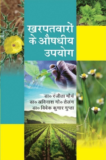 à¤¡à¤¾à¥¦ à¤à¥¦ à¤œà¥€à¥¦ à¤¤à¤²à¤—, à¤¡à¤¾à¥¦ à¤°à¤œà¥€à¤¤à¤¾ à¤®à¥Œà¤°à¤¯ - ???????? ?? ????? ?????, E-bok