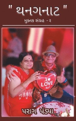 Parag Pandya - Thanganaat, Häftad