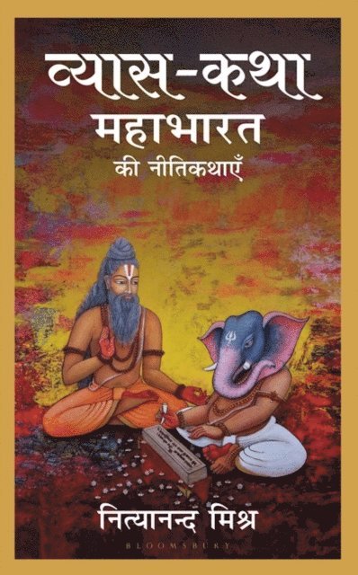 Nityananda Misra - Vyasa Katha, E-bok