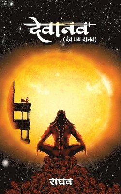 राघव (Raghw) - Devanav - dev may daanav, Häftad