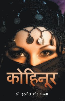 Harmeet Kaur Bhalla - Kohinoor - Ek Mahila Ki Dastaaan / Ek Mahila Ka Safar, Häftad