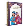 Akbar aur Birbal ki 101 Rochak Kathaye for Kids