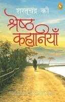 Saratchandra Chattopadhyay - Saratchandra Ki Shreshth Kahaniyan, Häftad